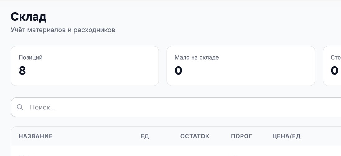Қойма